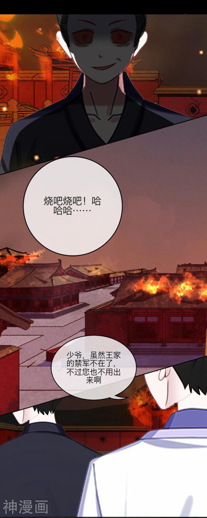 龙吟韩漫全集-第56话 癫狂无删减无遮挡章节图片 